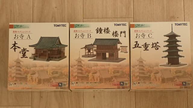 Amazon.co.jp: 3点セット1150 ジオコレ 建物コレクションお寺 本堂